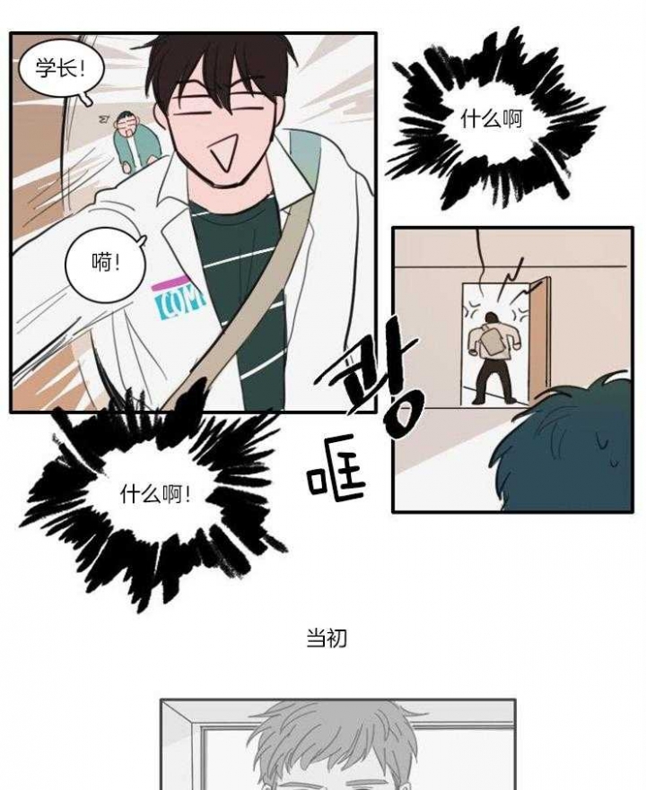 《可疑的食谱》漫画最新章节第35话免费下拉式在线观看章节第【4】张图片