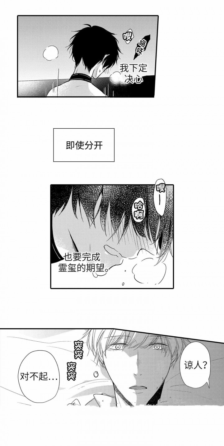 《完全陷入alpha的热潮》漫画最新章节第26话免费下拉式在线观看章节第【17】张图片