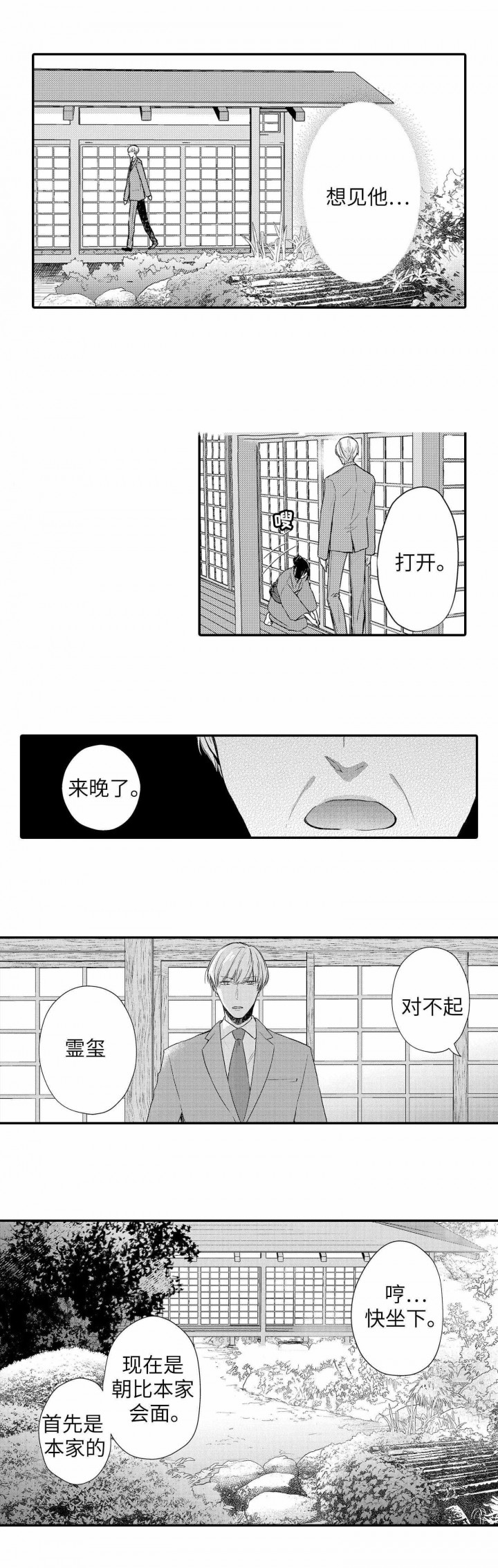 《完全陷入alpha的热潮》漫画最新章节第23话免费下拉式在线观看章节第【1】张图片