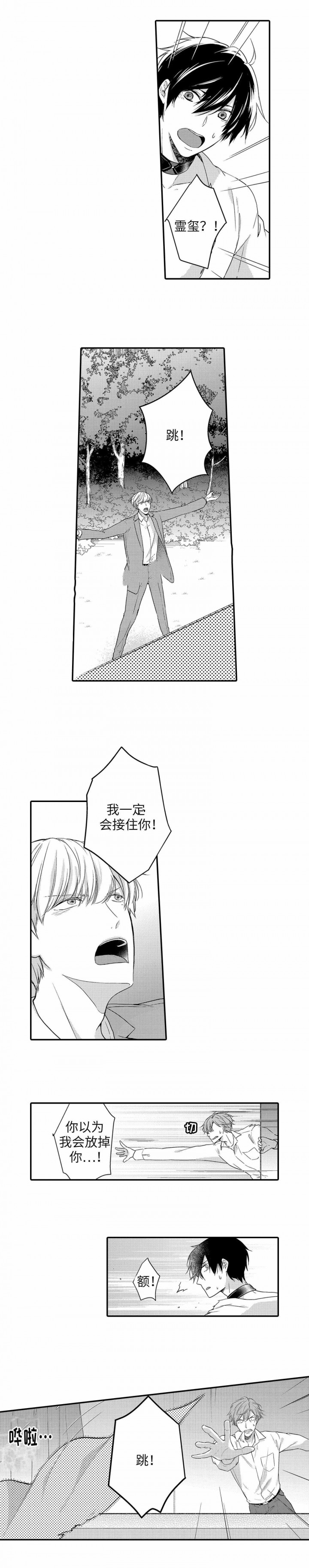 《完全陷入alpha的热潮》漫画最新章节第26话免费下拉式在线观看章节第【1】张图片