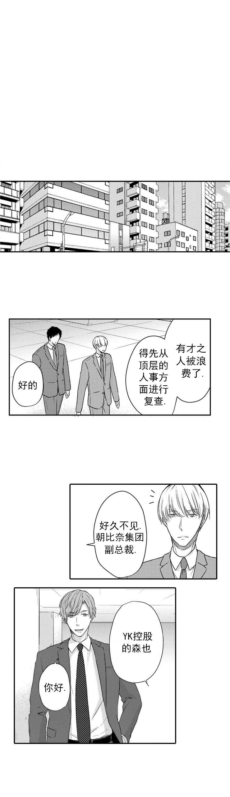 《完全陷入alpha的热潮》漫画最新章节第18话免费下拉式在线观看章节第【1】张图片