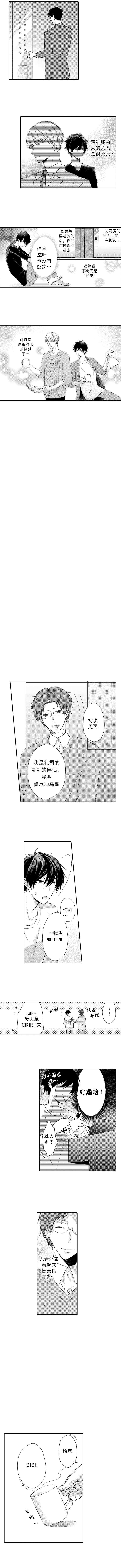 《完全陷入alpha的热潮》漫画最新章节第16话免费下拉式在线观看章节第【3】张图片