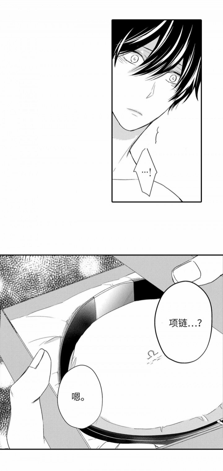 《完全陷入alpha的热潮》漫画最新章节第20话免费下拉式在线观看章节第【13】张图片