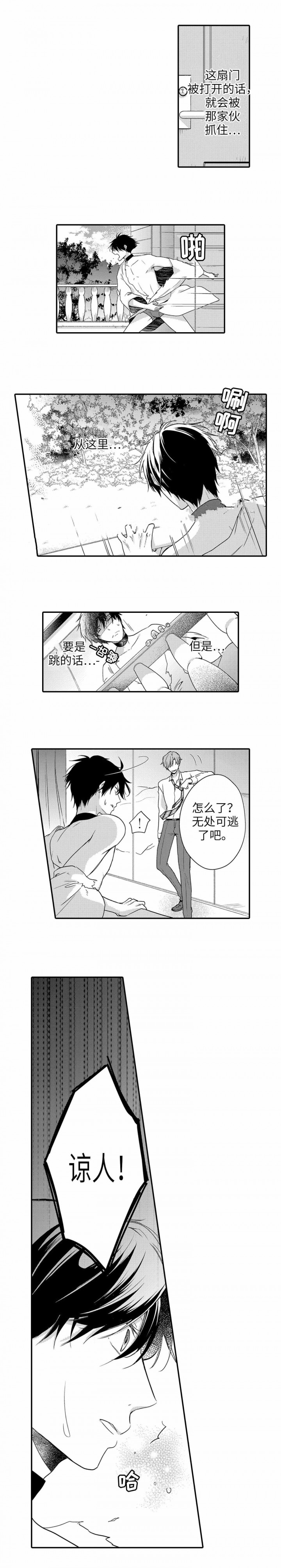 《完全陷入alpha的热潮》漫画最新章节第25话免费下拉式在线观看章节第【11】张图片