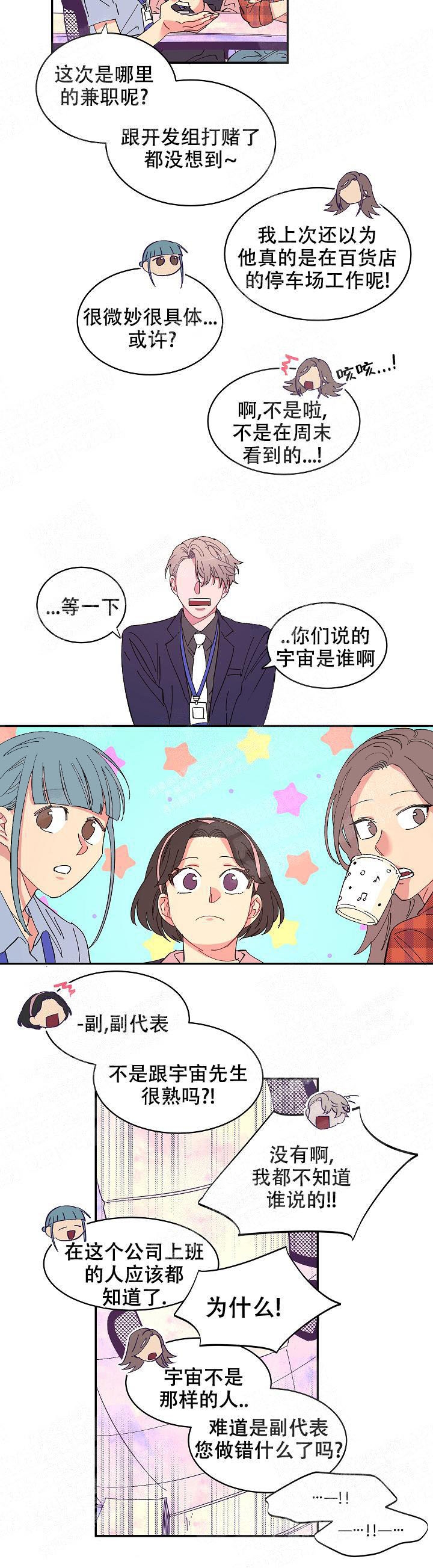 《掌心之花》漫画最新章节第9话免费下拉式在线观看章节第【8】张图片