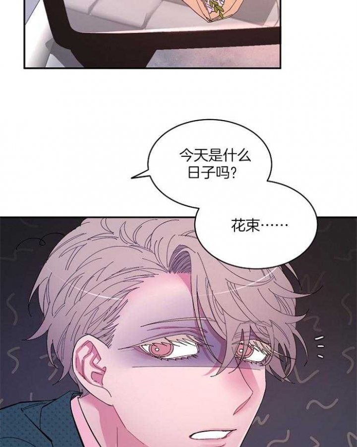 《掌心之花》漫画最新章节第22话免费下拉式在线观看章节第【29】张图片