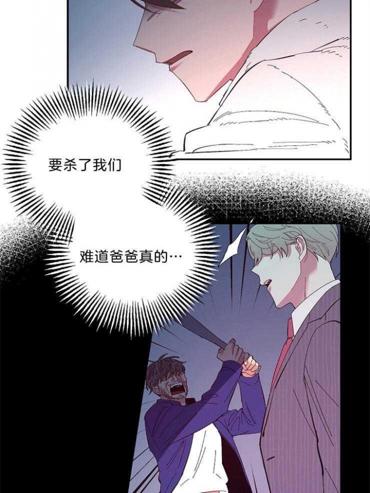 《掌心之花》漫画最新章节第45话免费下拉式在线观看章节第【3】张图片