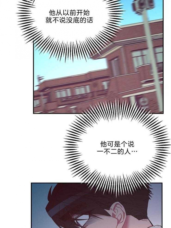 《掌心之花》漫画最新章节第45话免费下拉式在线观看章节第【2】张图片