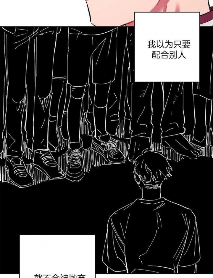 《掌心之花》漫画最新章节第21话免费下拉式在线观看章节第【4】张图片