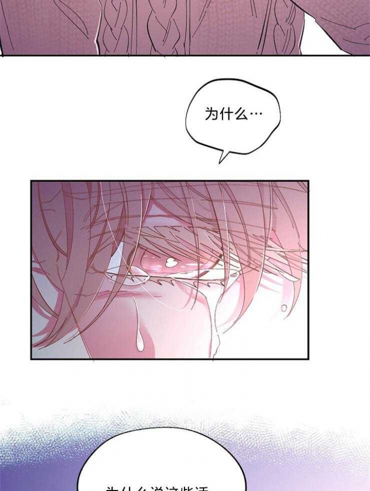 《掌心之花》漫画最新章节第49话免费下拉式在线观看章节第【7】张图片