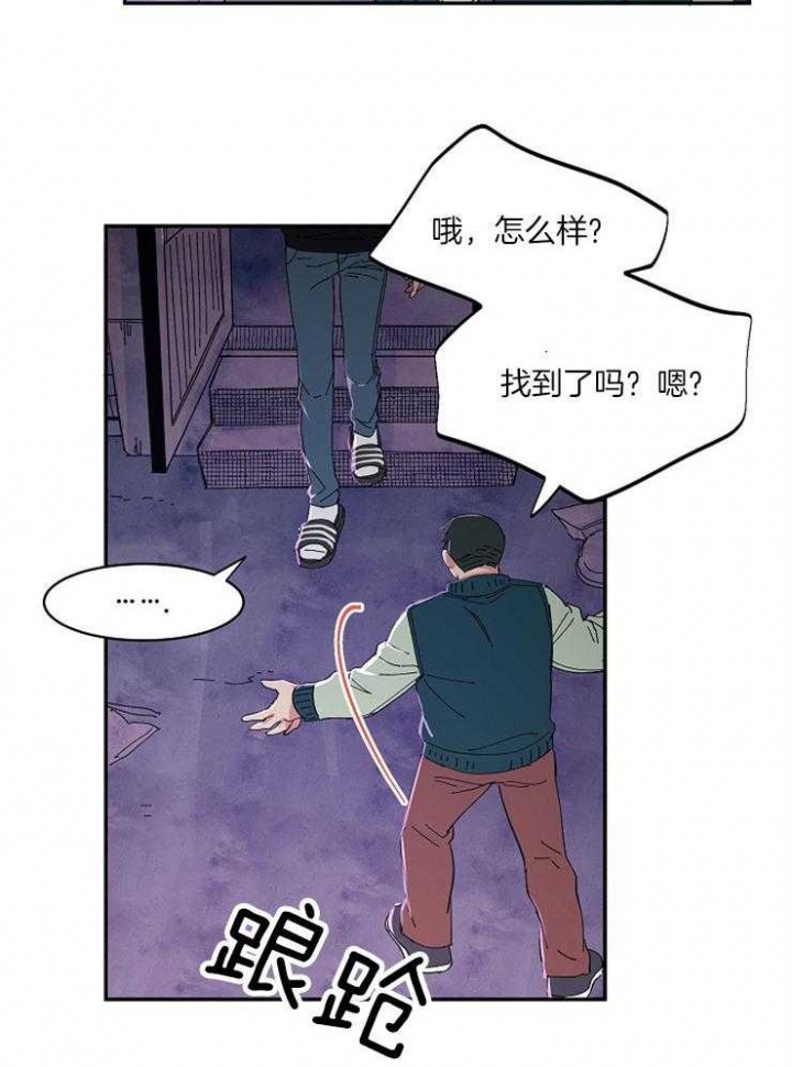 《掌心之花》漫画最新章节第28话免费下拉式在线观看章节第【23】张图片