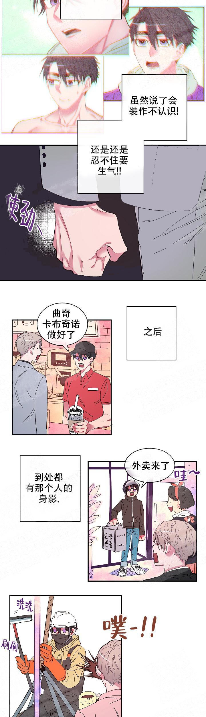 《掌心之花》漫画最新章节第9话免费下拉式在线观看章节第【5】张图片