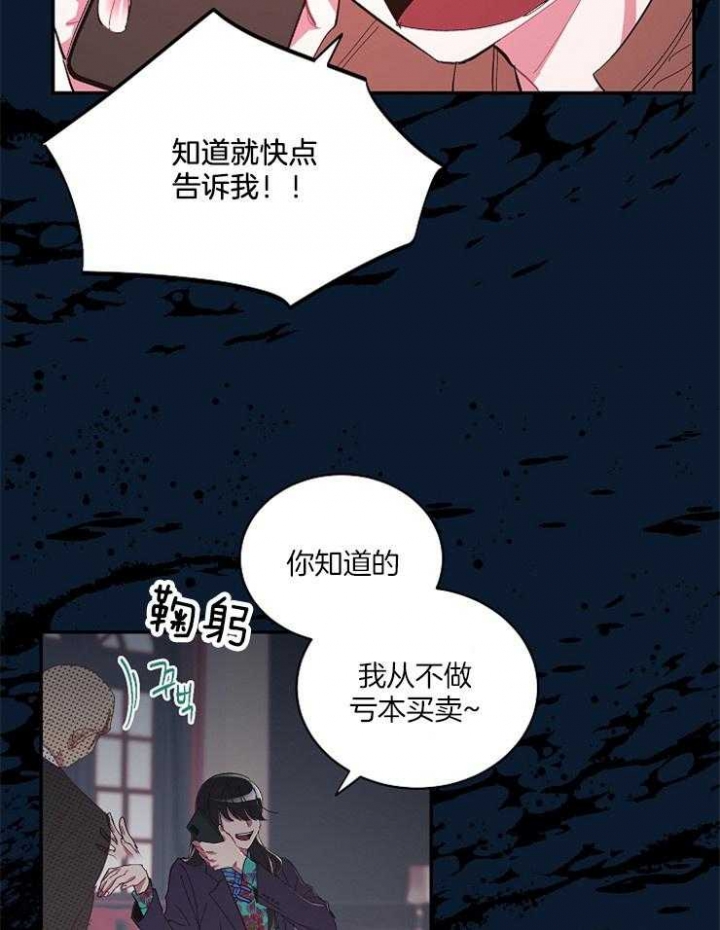 《掌心之花》漫画最新章节第35话免费下拉式在线观看章节第【19】张图片