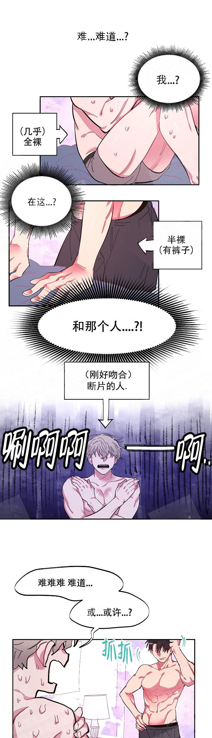 《掌心之花》漫画最新章节第6话免费下拉式在线观看章节第【3】张图片