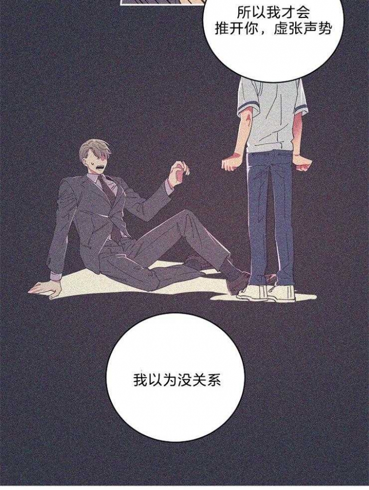 《掌心之花》漫画最新章节第49话免费下拉式在线观看章节第【22】张图片