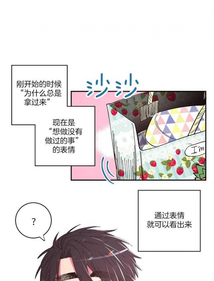 《掌心之花》漫画最新章节第13话免费下拉式在线观看章节第【11】张图片