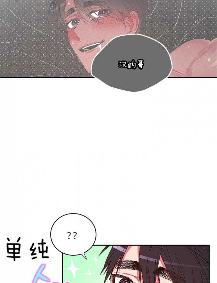 《掌心之花》漫画最新章节第21话免费下拉式在线观看章节第【18】张图片