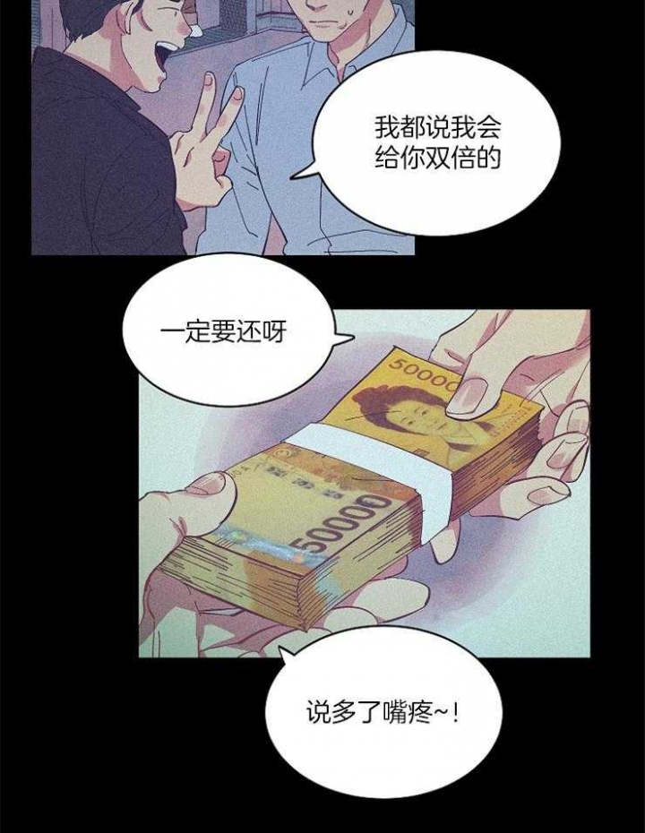 《掌心之花》漫画最新章节第28话免费下拉式在线观看章节第【13】张图片