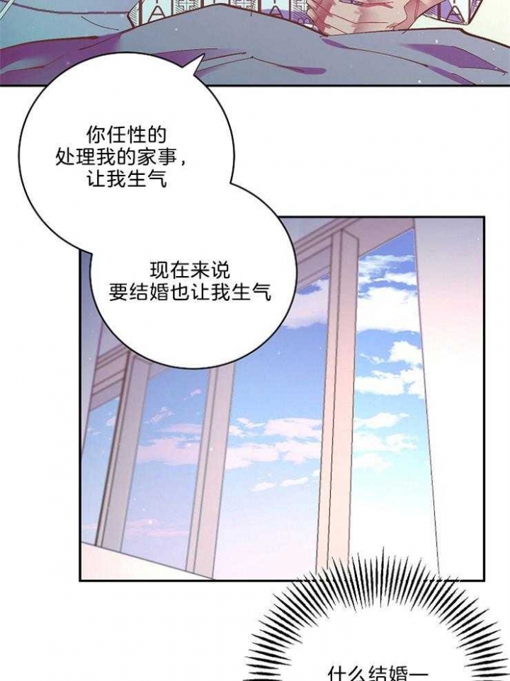 《掌心之花》漫画最新章节第50话免费下拉式在线观看章节第【6】张图片