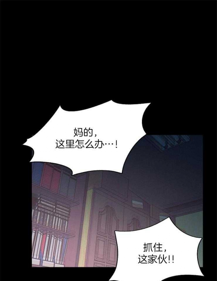 《掌心之花》漫画最新章节第38话免费下拉式在线观看章节第【1】张图片