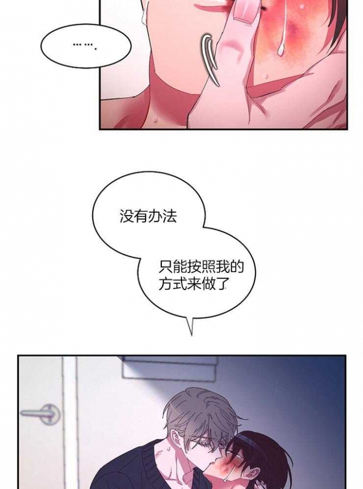 《掌心之花》漫画最新章节第34话免费下拉式在线观看章节第【20】张图片