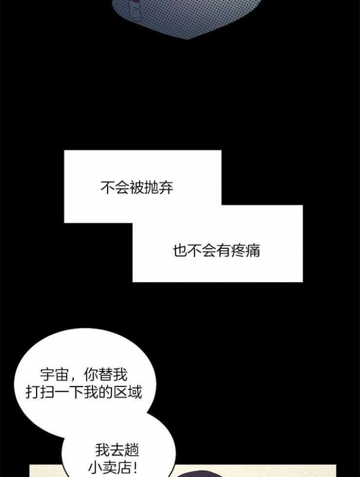 《掌心之花》漫画最新章节第17话免费下拉式在线观看章节第【8】张图片