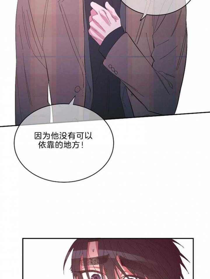 《掌心之花》漫画最新章节第45话免费下拉式在线观看章节第【22】张图片