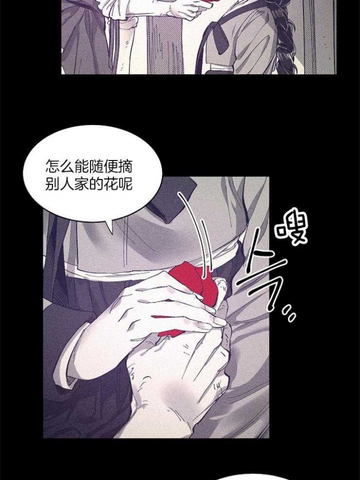 《掌心之花》漫画最新章节第19话免费下拉式在线观看章节第【18】张图片