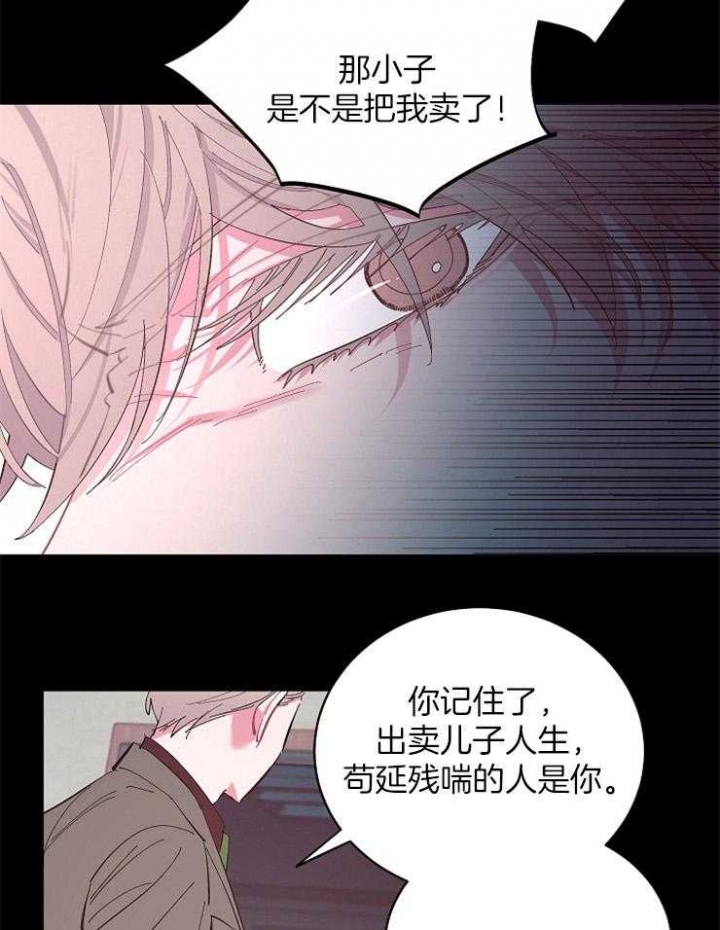 《掌心之花》漫画最新章节第38话免费下拉式在线观看章节第【19】张图片