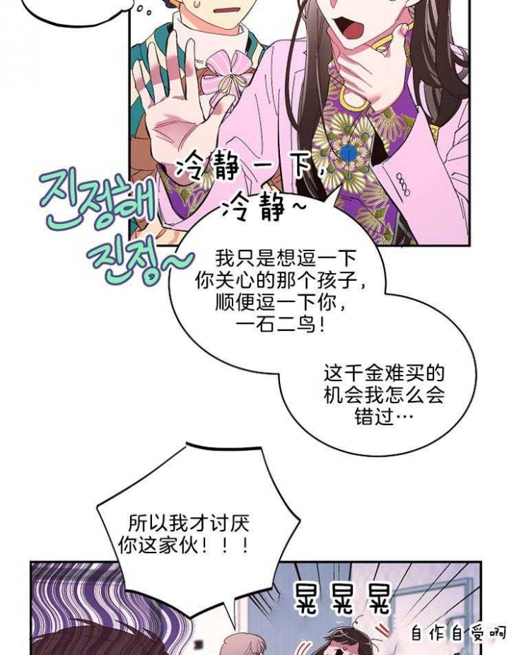 《掌心之花》漫画最新章节第51话免费下拉式在线观看章节第【13】张图片