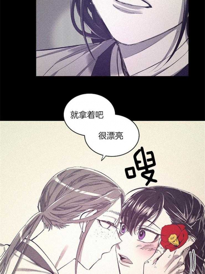 《掌心之花》漫画最新章节第19话免费下拉式在线观看章节第【20】张图片