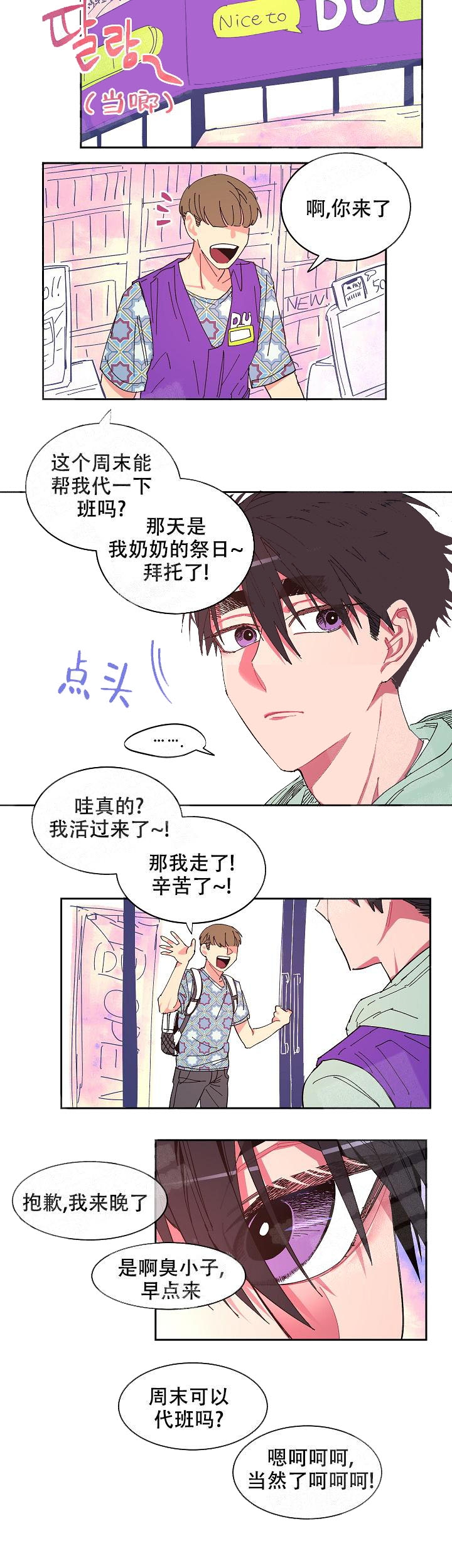 《掌心之花》漫画最新章节第7话免费下拉式在线观看章节第【8】张图片