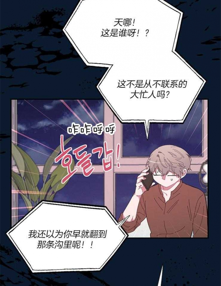 《掌心之花》漫画最新章节第35话免费下拉式在线观看章节第【15】张图片