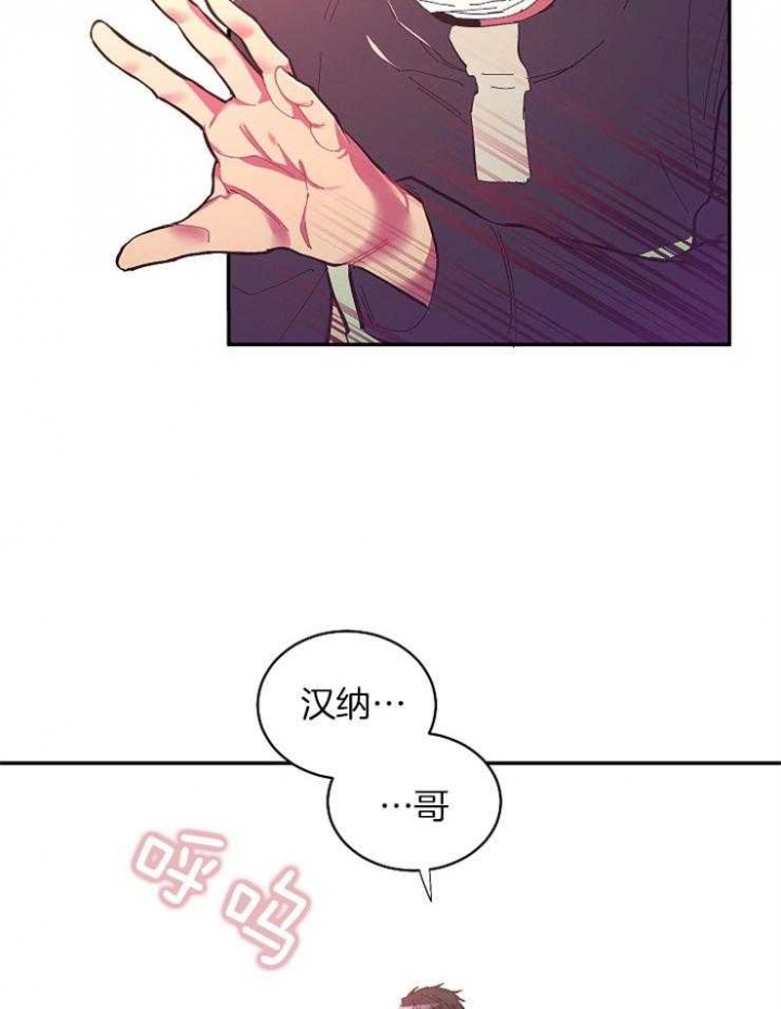 《掌心之花》漫画最新章节第31话免费下拉式在线观看章节第【16】张图片