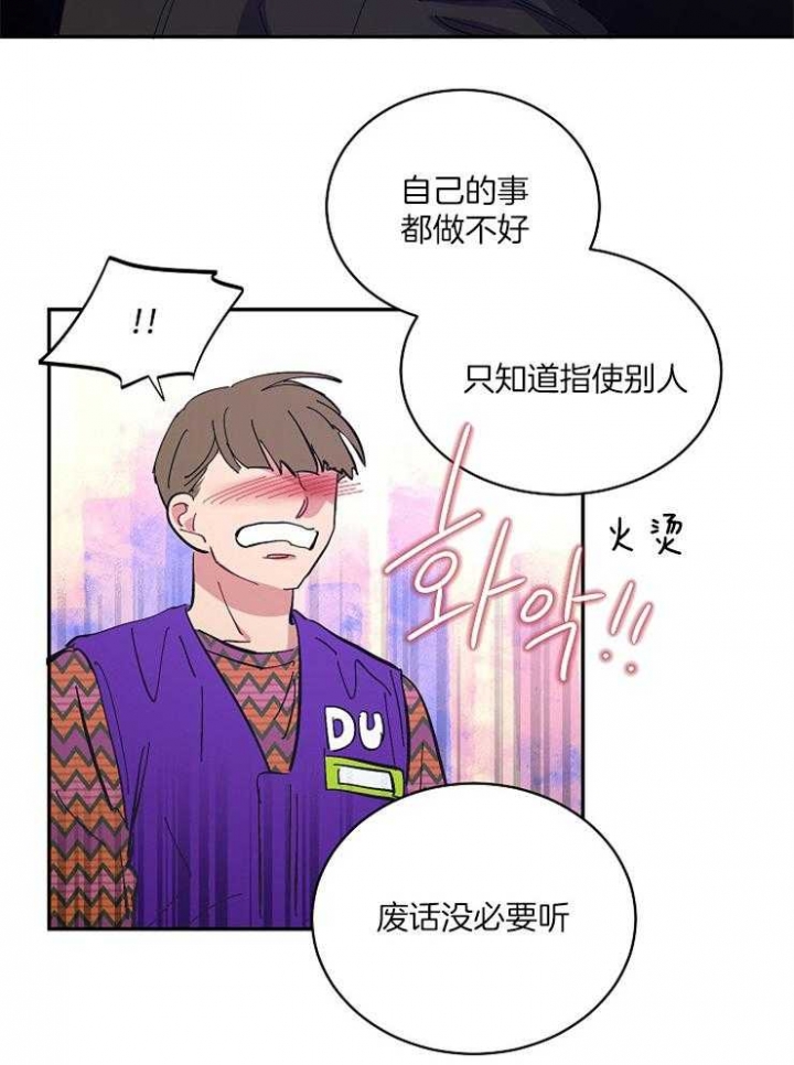 《掌心之花》漫画最新章节第20话免费下拉式在线观看章节第【14】张图片