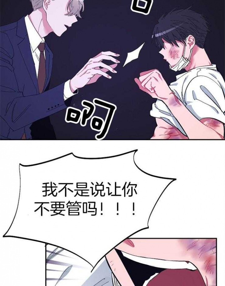 《掌心之花》漫画最新章节第16话免费下拉式在线观看章节第【15】张图片