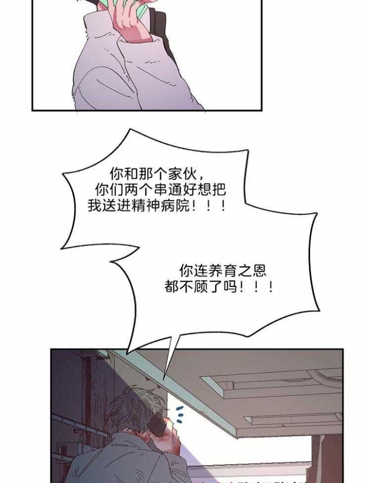 《掌心之花》漫画最新章节第44话免费下拉式在线观看章节第【20】张图片