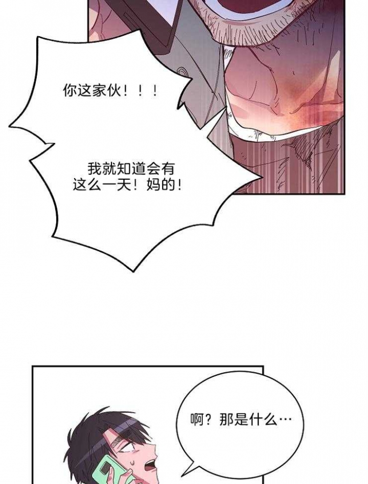 《掌心之花》漫画最新章节第44话免费下拉式在线观看章节第【19】张图片