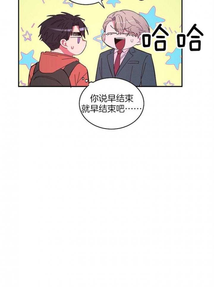 《掌心之花》漫画最新章节第22话免费下拉式在线观看章节第【16】张图片