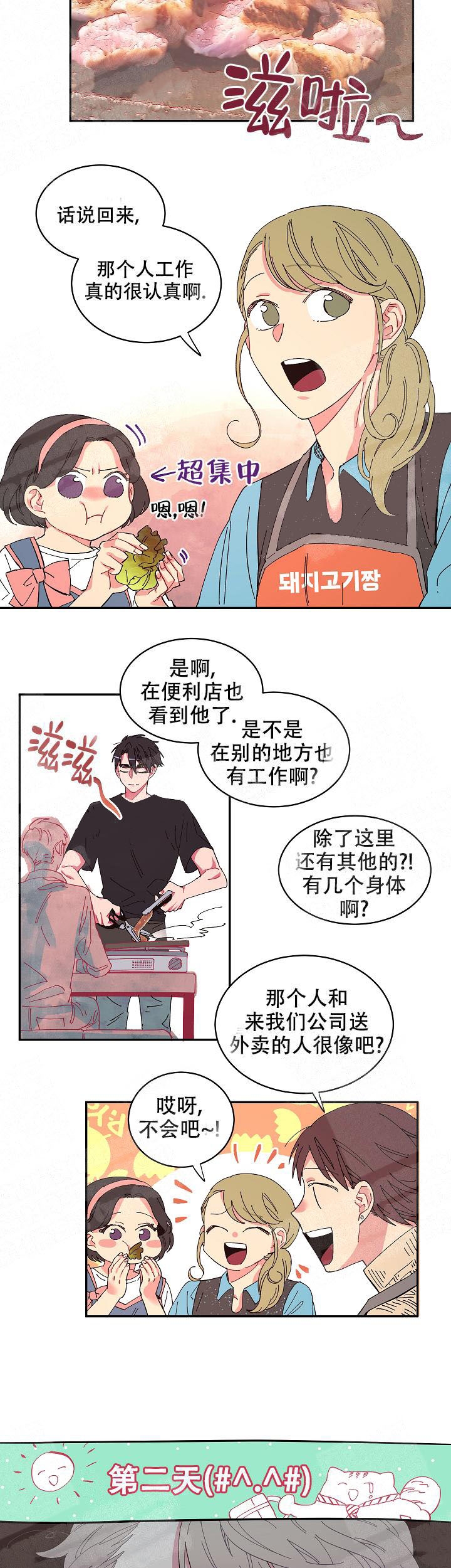 《掌心之花》漫画最新章节第9话免费下拉式在线观看章节第【3】张图片