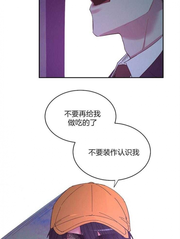 《掌心之花》漫画最新章节第15话免费下拉式在线观看章节第【14】张图片