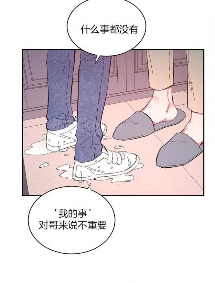 《掌心之花》漫画最新章节第33话免费下拉式在线观看章节第【16】张图片