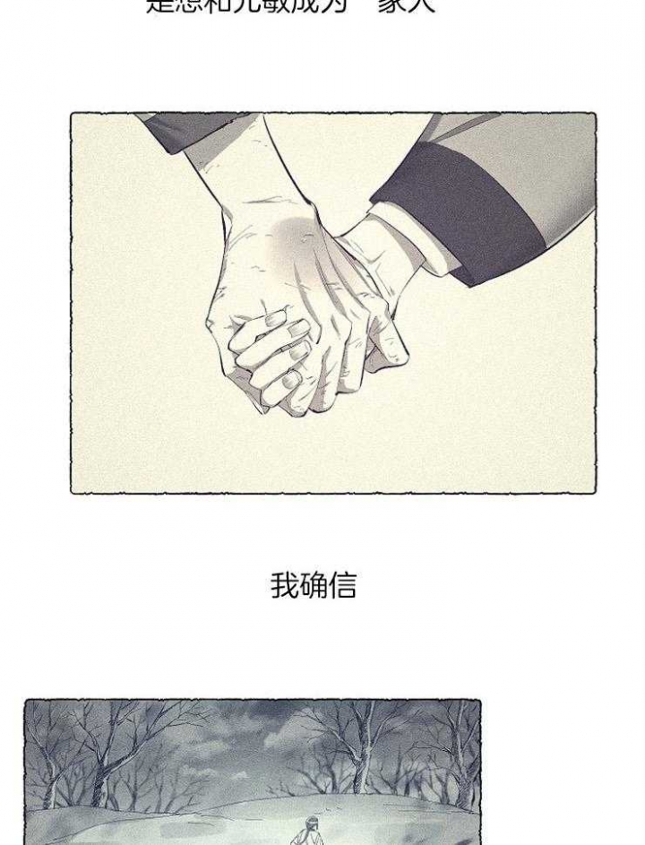 《掌心之花》漫画最新章节第26话免费下拉式在线观看章节第【17】张图片