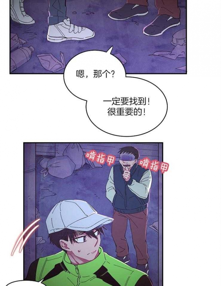 《掌心之花》漫画最新章节第28话免费下拉式在线观看章节第【11】张图片