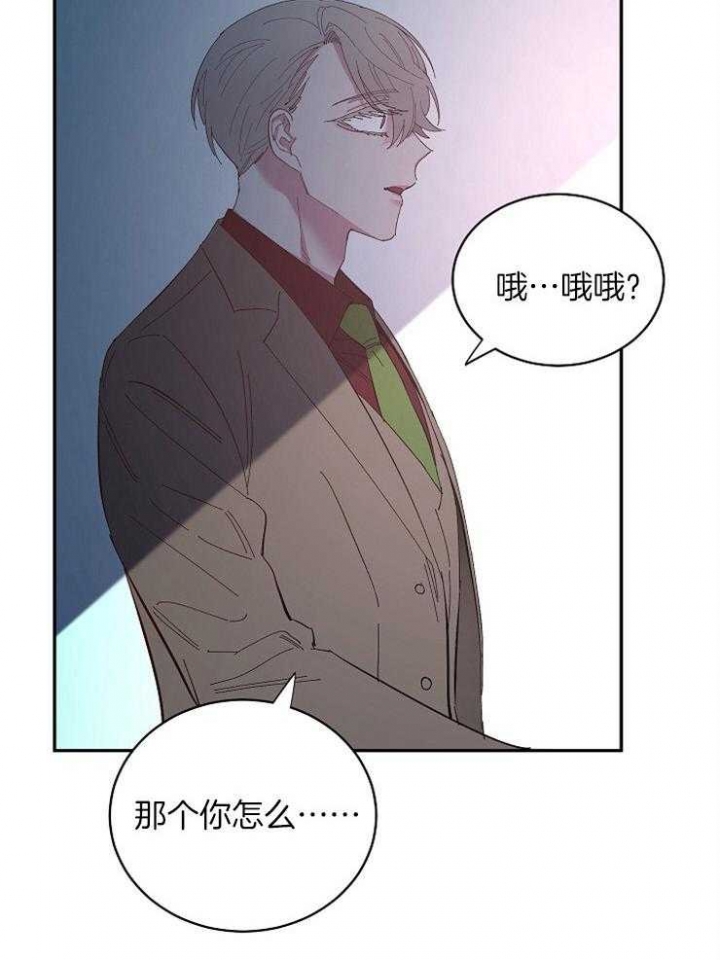 《掌心之花》漫画最新章节第39话免费下拉式在线观看章节第【13】张图片