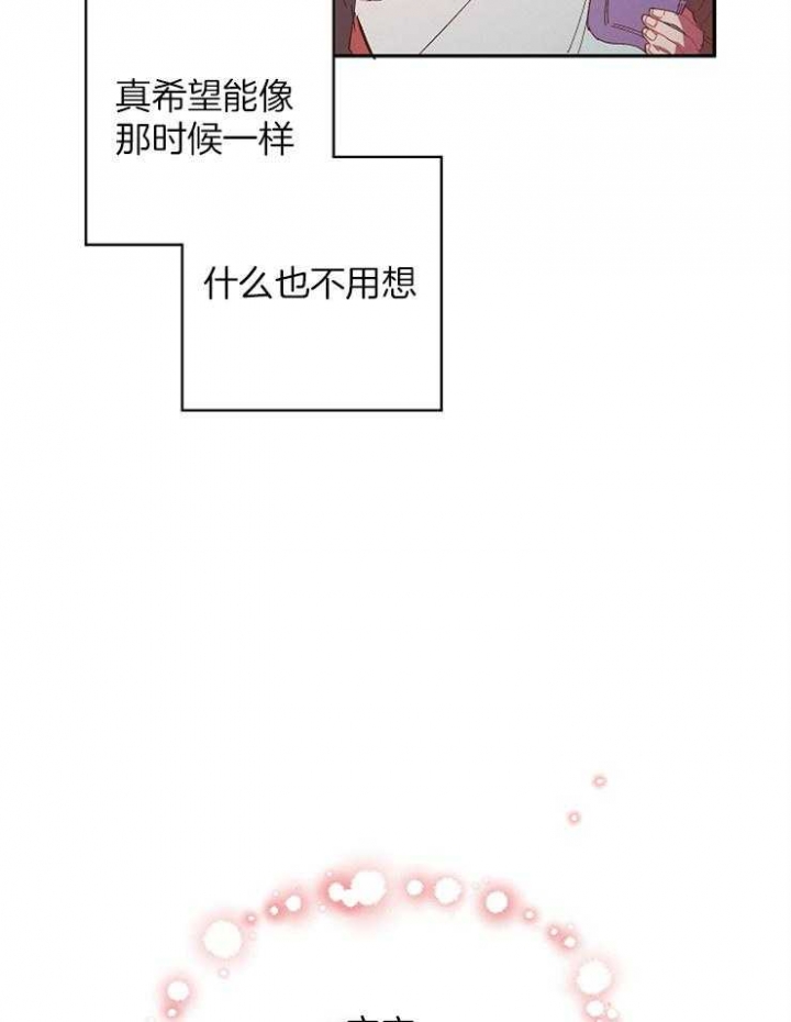 《掌心之花》漫画最新章节第31话免费下拉式在线观看章节第【11】张图片