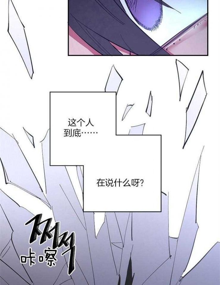 《掌心之花》漫画最新章节第37话免费下拉式在线观看章节第【4】张图片