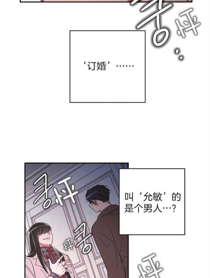 《掌心之花》漫画最新章节第36话免费下拉式在线观看章节第【10】张图片