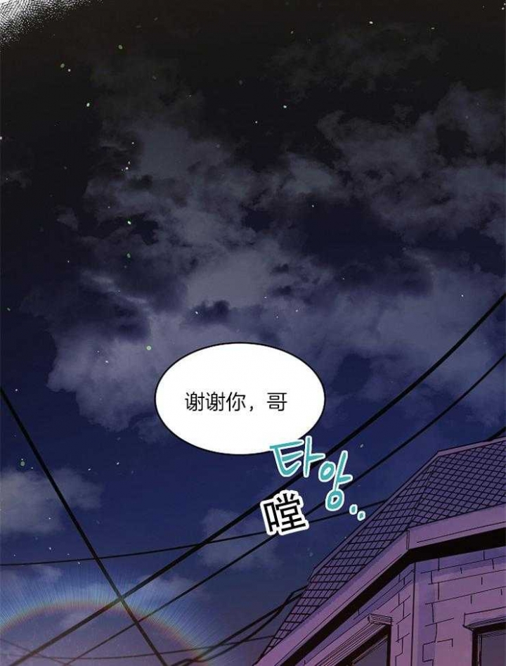 《掌心之花》漫画最新章节第23话免费下拉式在线观看章节第【10】张图片