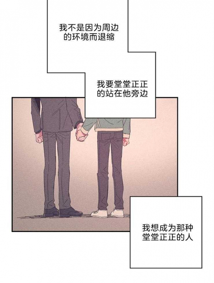 《掌心之花》漫画最新章节第44话免费下拉式在线观看章节第【11】张图片